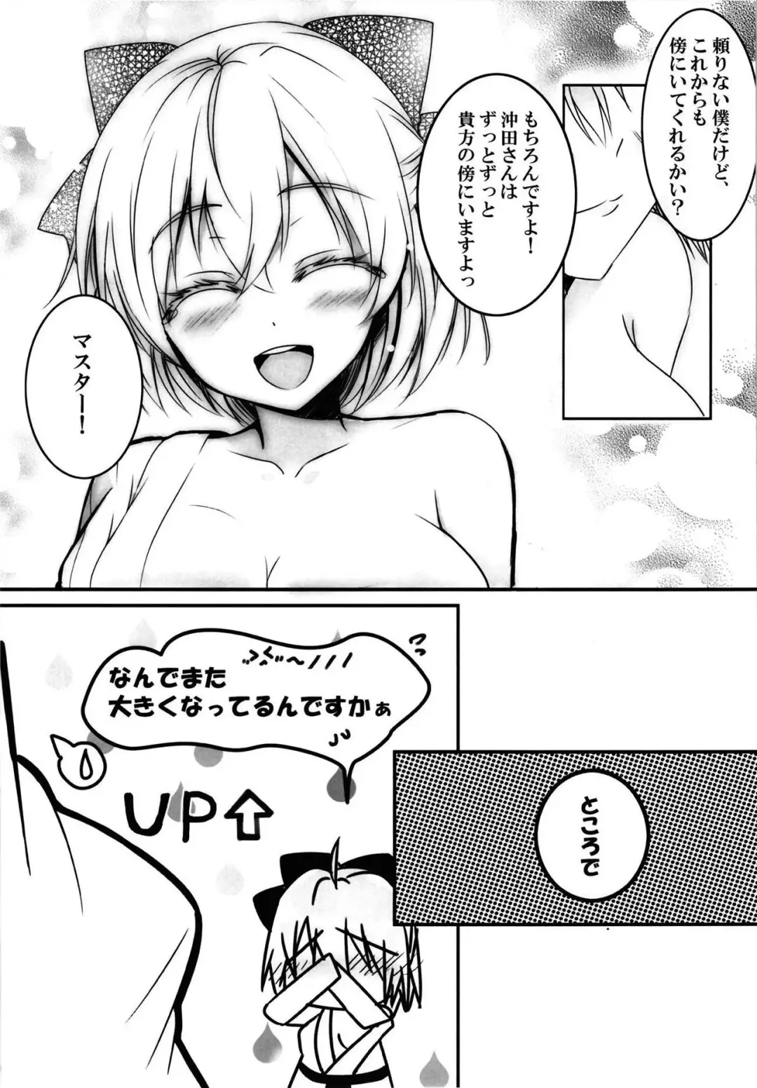 [Natsumikan] Yuttari Tappuri Ii Koto Shimasho Fhentai - Page 22