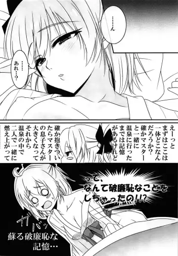 [Natsumikan] Yuttari Tappuri Ii Koto Shimasho Fhentai - Page 19