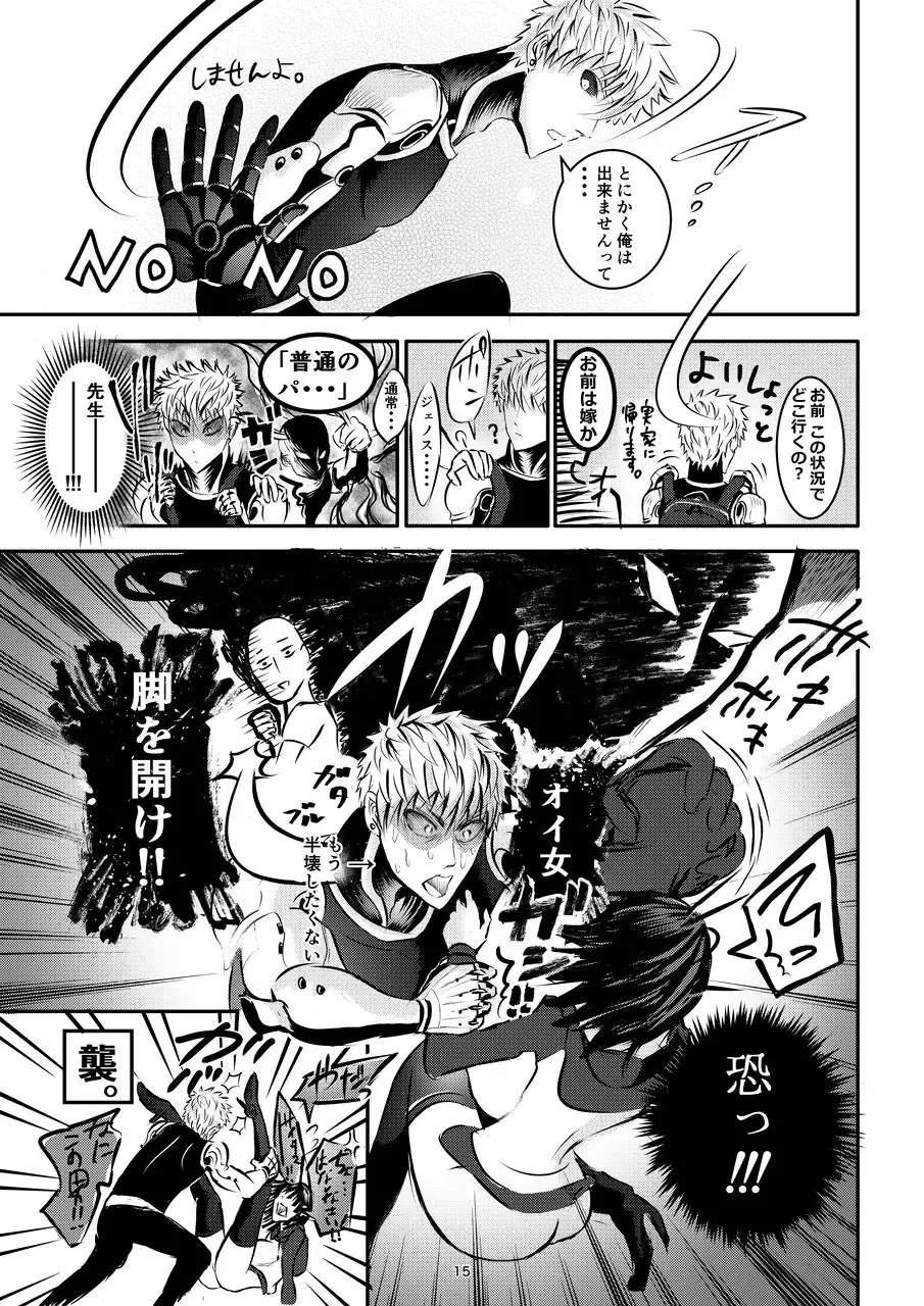 [Aomeyuu] Youkoso Fubuki-chan Fhentai - Page 14