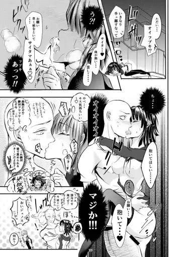 [Aomeyuu] Youkoso Fubuki-chan Fhentai - Page 12