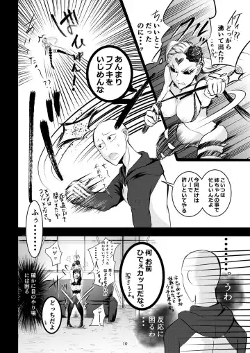 [Aomeyuu] Youkoso Fubuki-chan Fhentai - Page 9