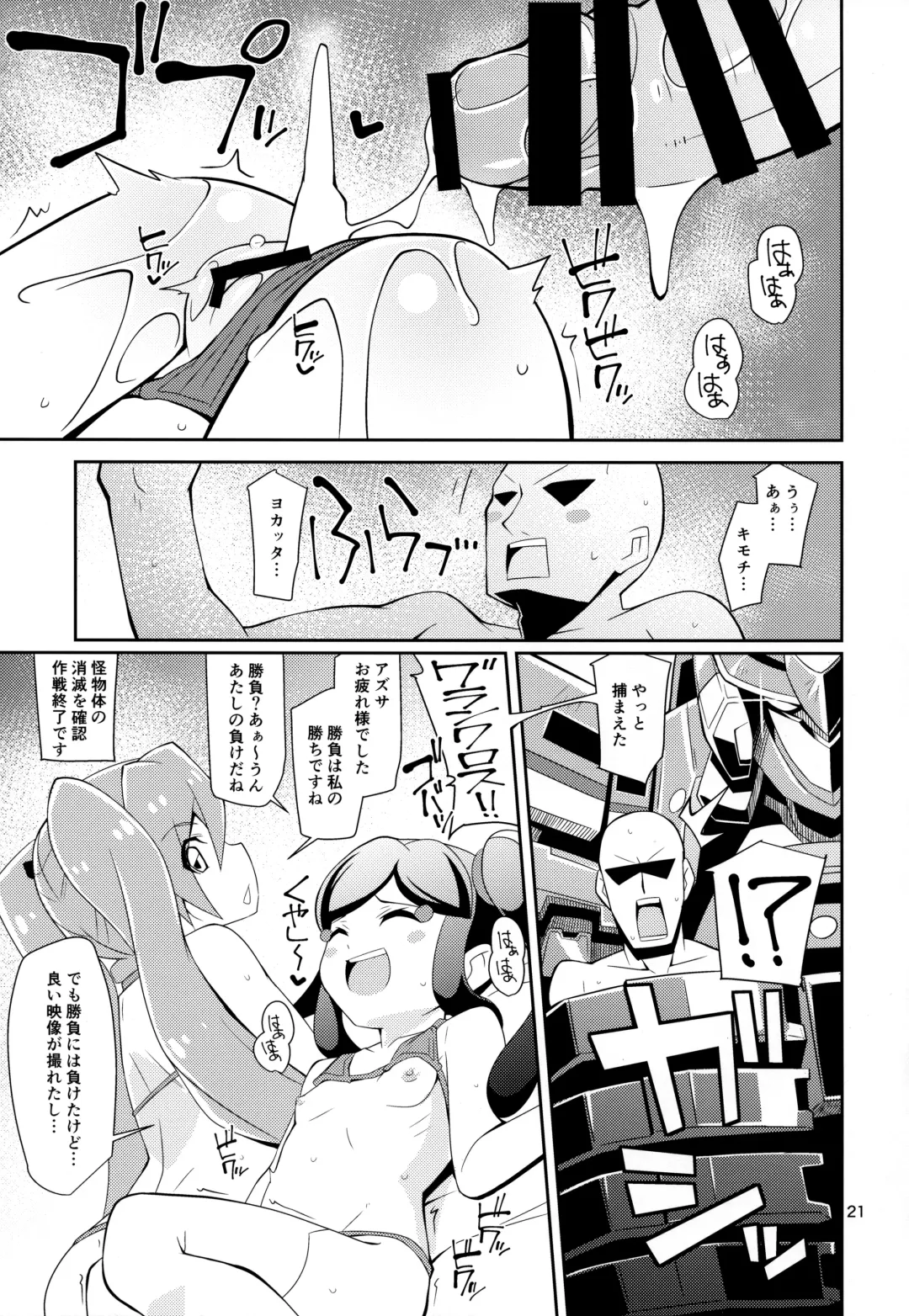 [Chicago] Azu x Miku ga Shite Ageru Fhentai - Page 20