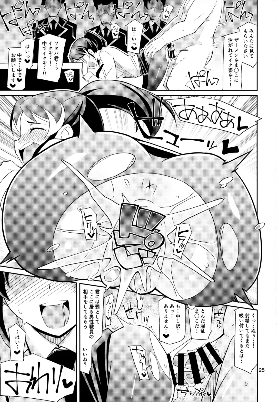 [Chicago] Azu x Miku ga Shite Ageru Fhentai - Page 24
