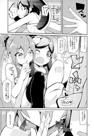 [Chicago] Azu x Miku ga Shite Ageru Fhentai - Page 16