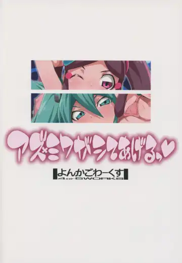 [Chicago] Azu x Miku ga Shite Ageru Fhentai - Page 26