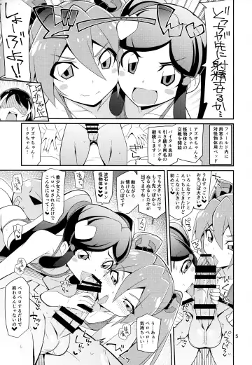 [Chicago] Azu x Miku ga Shite Ageru Fhentai - Page 4