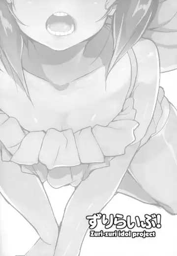 [Chirumakuro] Zuri Live! Fhentai - Page 14