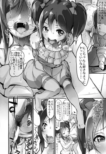 [Chirumakuro] Zuri Live! Fhentai - Page 15