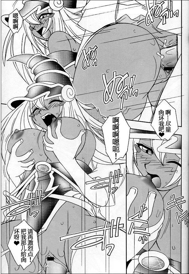 [Ninnin] NYU-GI-OH! 2 Fhentai - Page 25