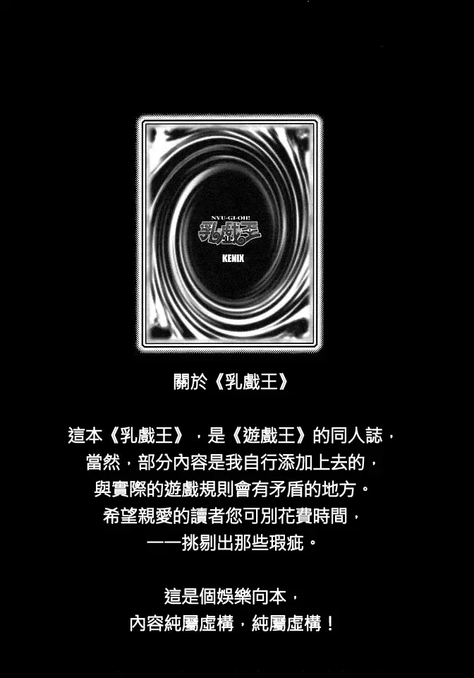 [Ninnin] NYU-GI-OH! 2 Fhentai - Page 36