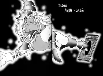 [Ninnin] NYU-GI-OH! 2 Fhentai - Page 17