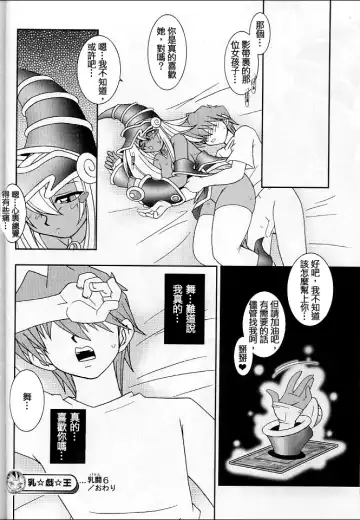 [Ninnin] NYU-GI-OH! 2 Fhentai - Page 64
