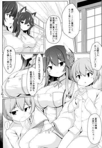 [Hanetu] Hiei o Meshimase Shikikan-sama Fhentai - Page 2