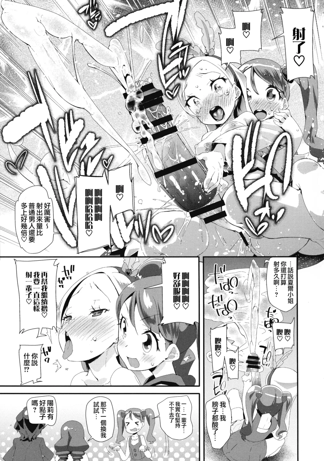 [Maeshima Ryou] Hiru no KiraPâti e Youkoso Fhentai - Page 13