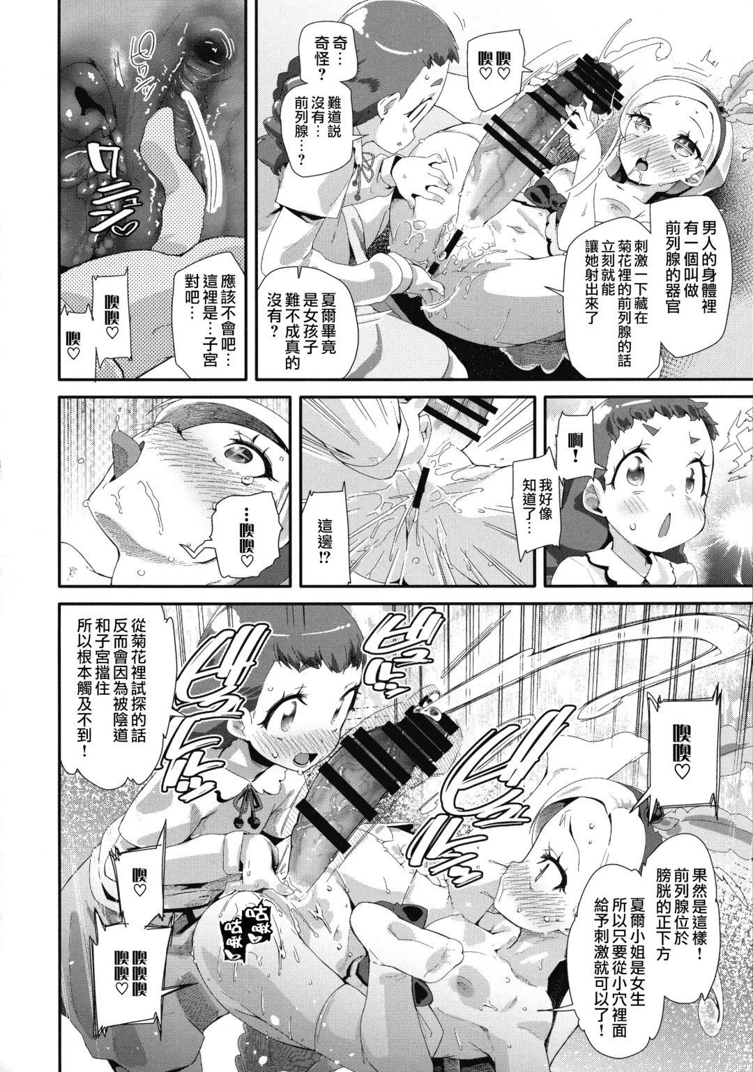 [Maeshima Ryou] Hiru no KiraPâti e Youkoso Fhentai - Page 14