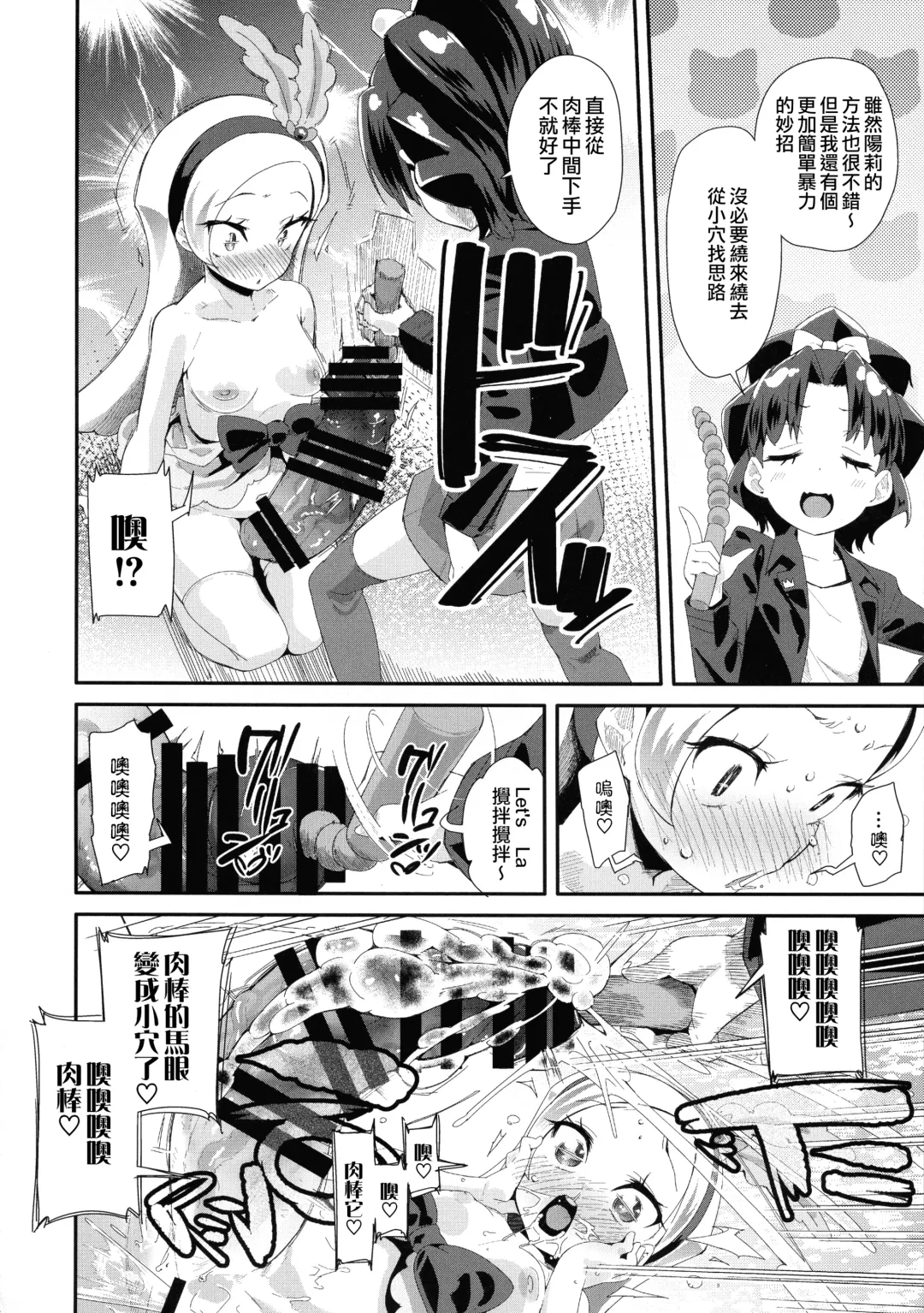 [Maeshima Ryou] Hiru no KiraPâti e Youkoso Fhentai - Page 16