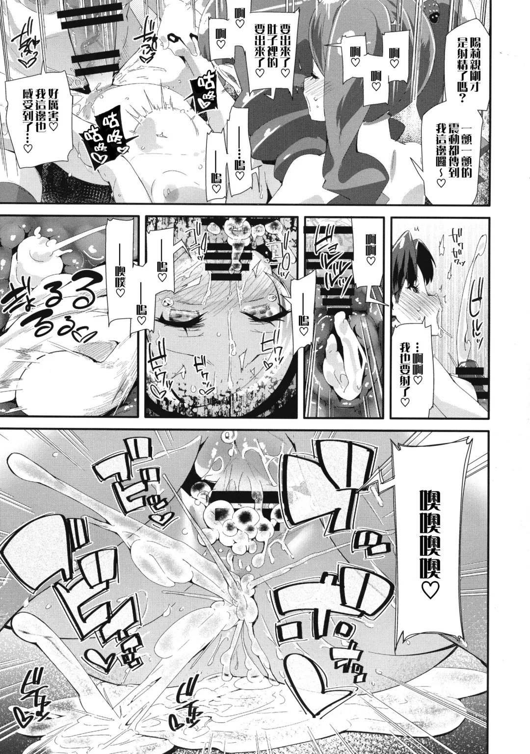 [Maeshima Ryou] Hiru no KiraPâti e Youkoso Fhentai - Page 25