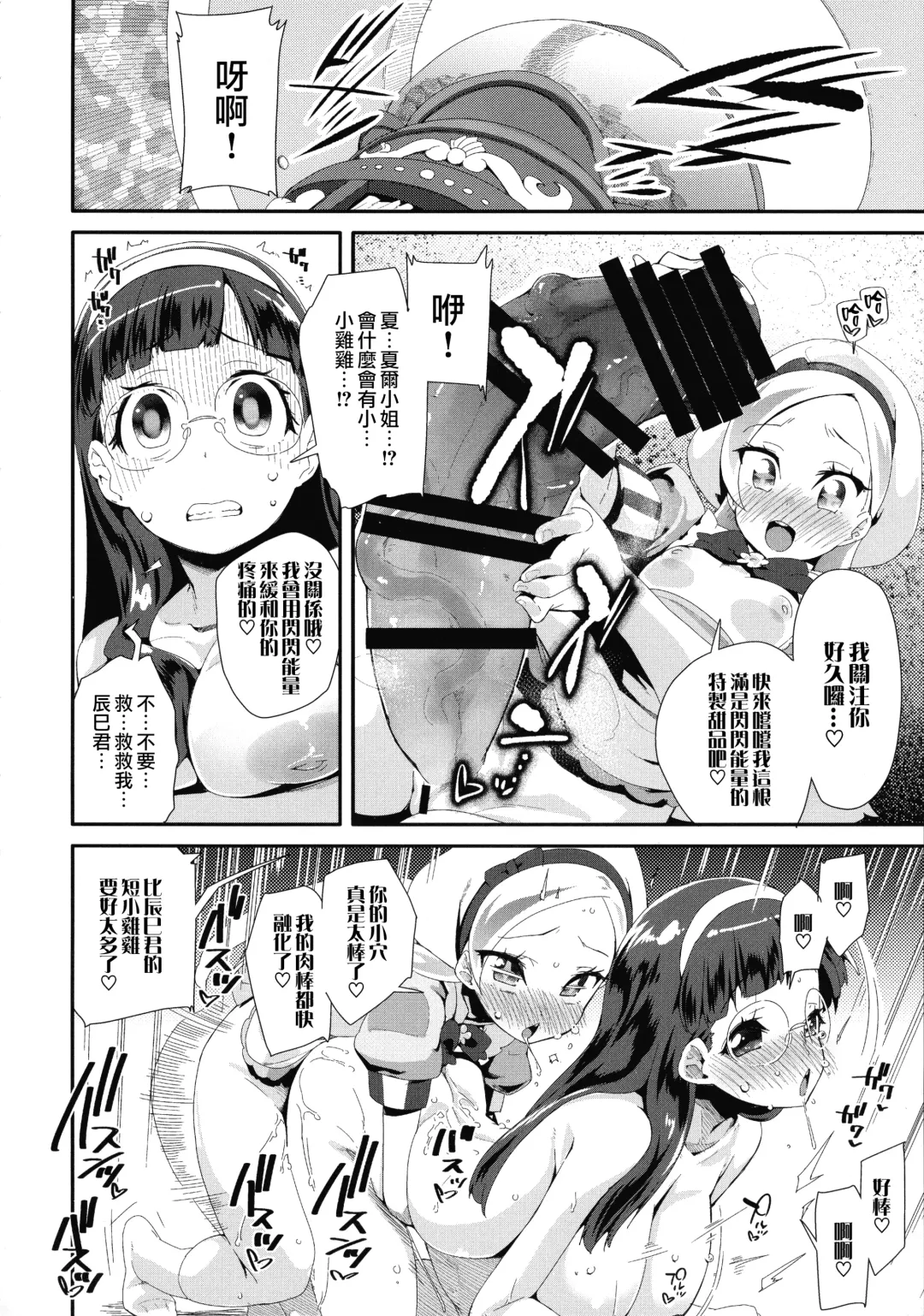 [Maeshima Ryou] Hiru no KiraPâti e Youkoso Fhentai - Page 6