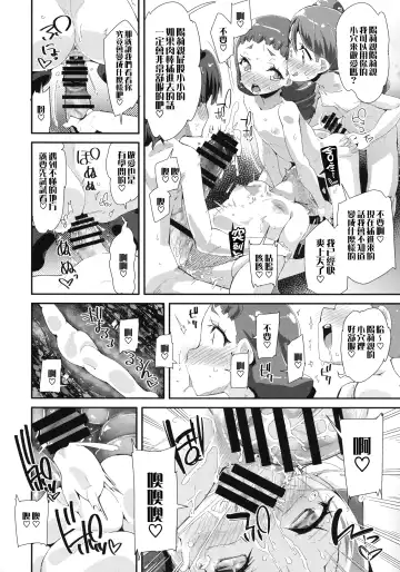 [Maeshima Ryou] Hiru no KiraPâti e Youkoso Fhentai - Page 24
