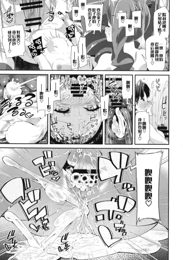 [Maeshima Ryou] Hiru no KiraPâti e Youkoso Fhentai - Page 25