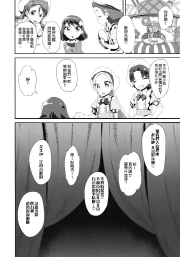 [Maeshima Ryou] Hiru no KiraPâti e Youkoso Fhentai - Page 32