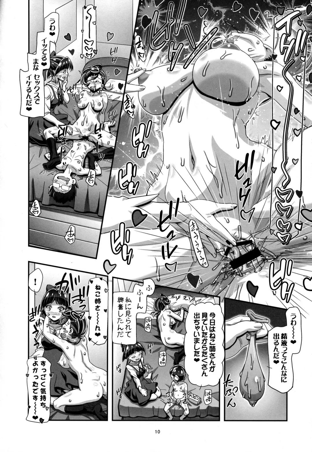 [Kousaka Jun] Suki Suki Neko Nee-san Fhentai - Page 9