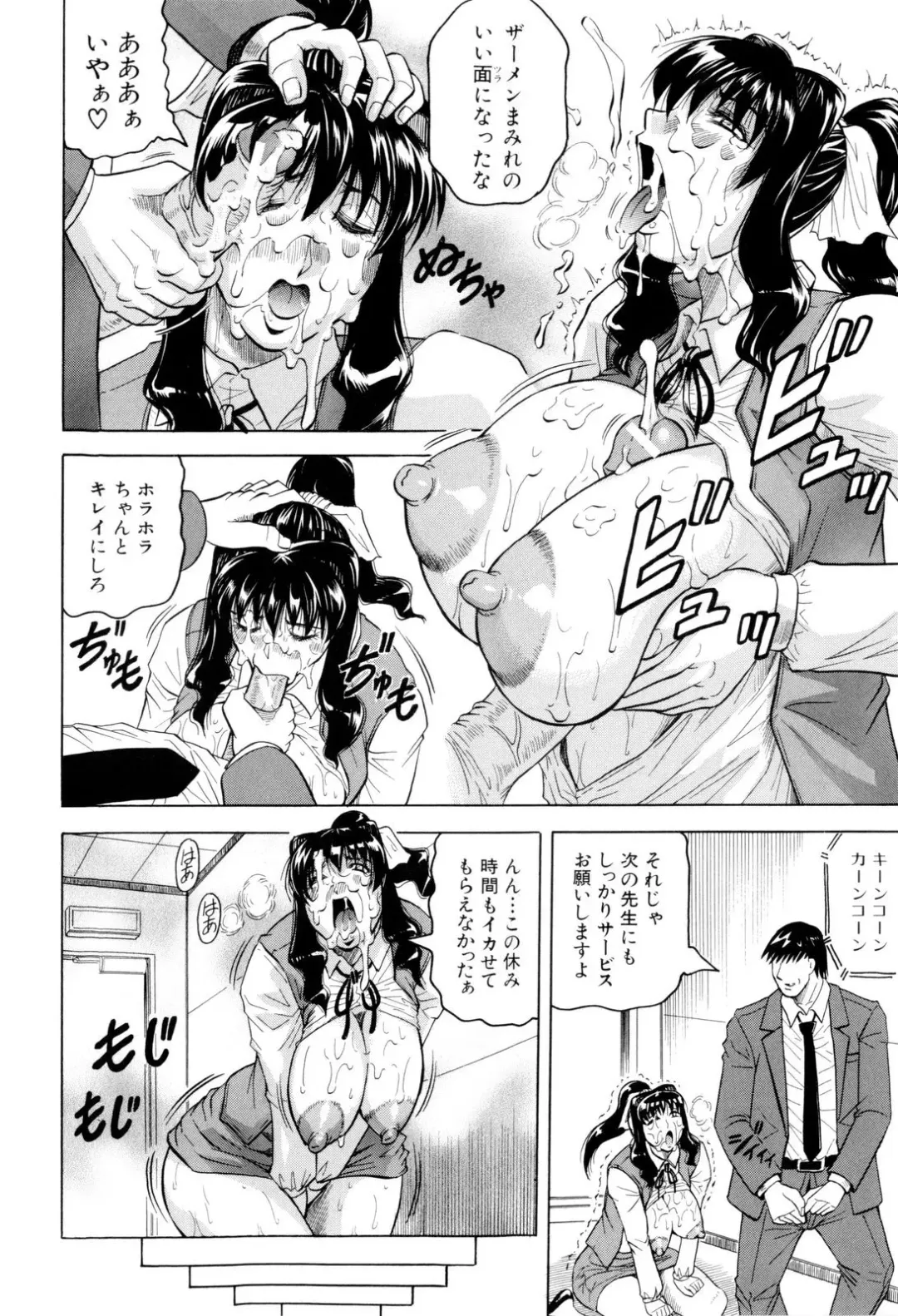 [Jamming] Sensei ni Dashitee! Fhentai - Page 151