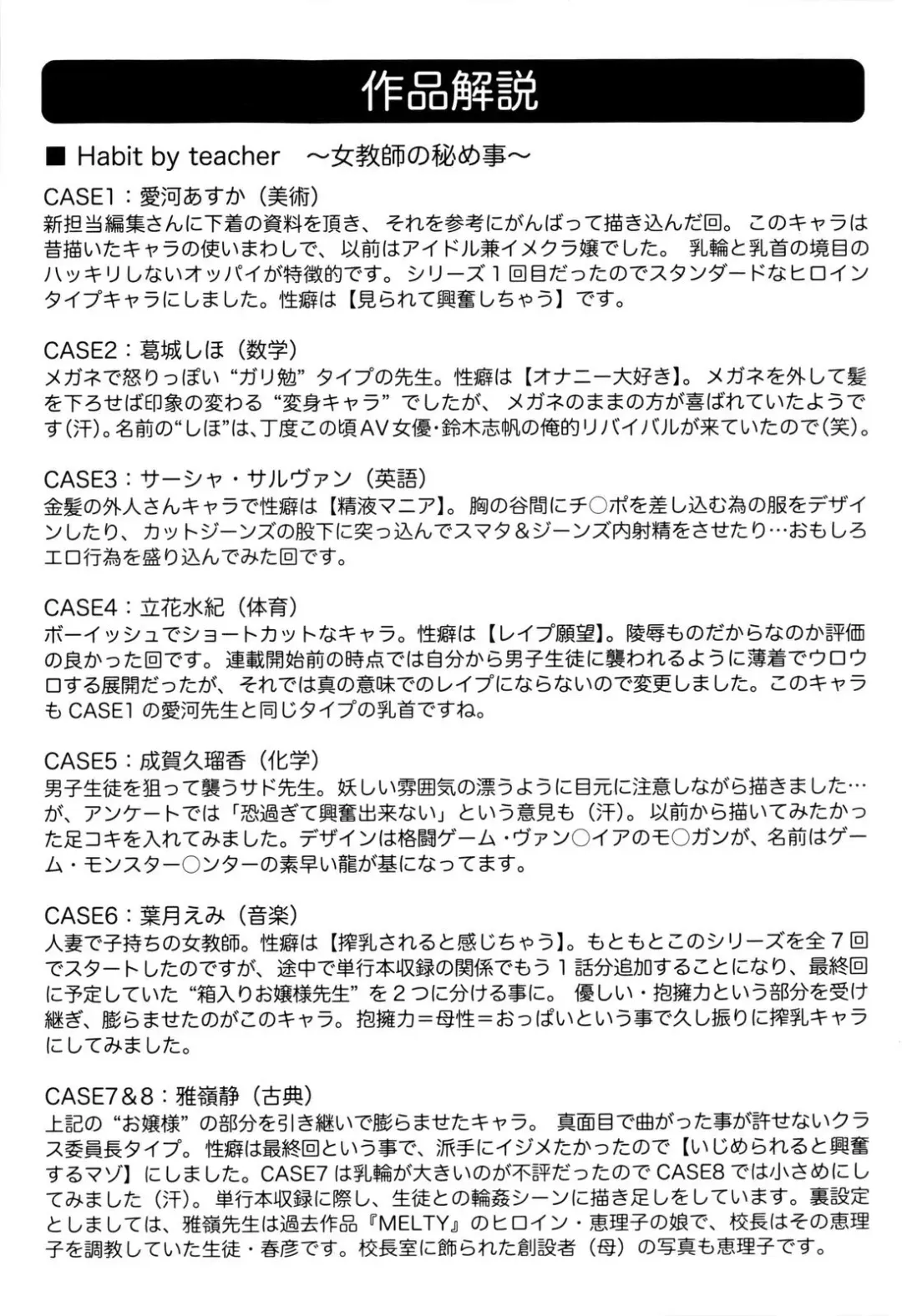 [Jamming] Sensei ni Dashitee! Fhentai - Page 212