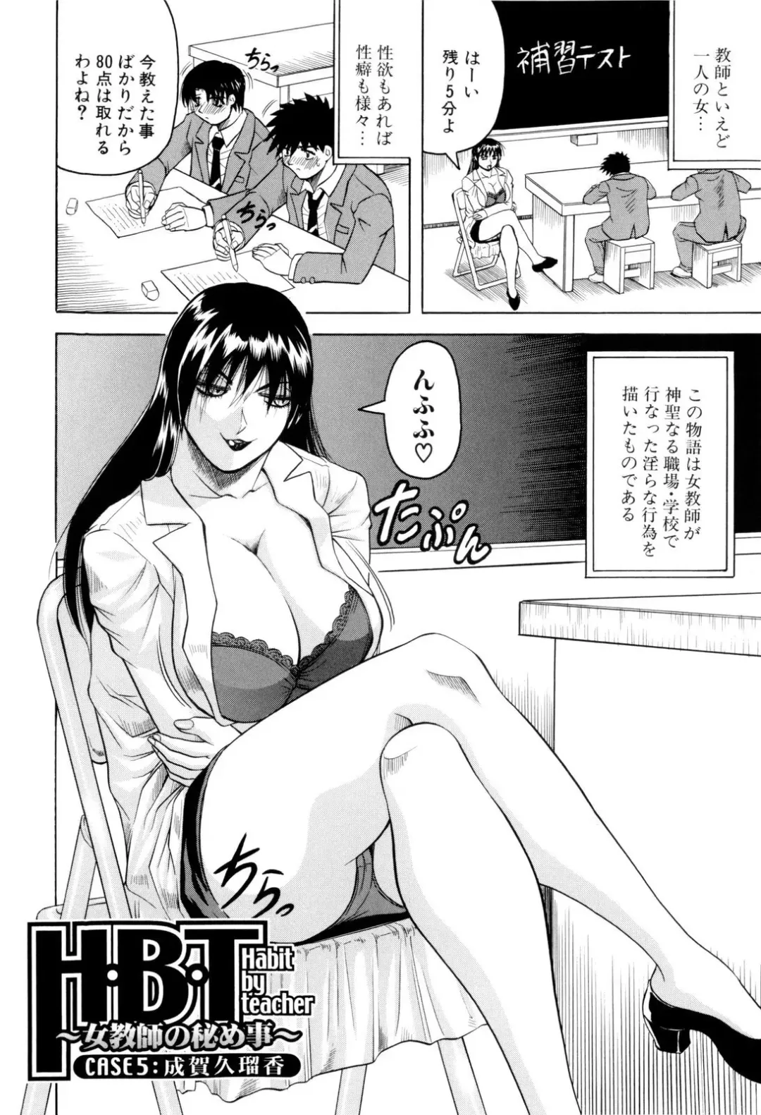 [Jamming] Sensei ni Dashitee! Fhentai - Page 89