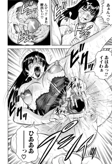 [Jamming] Sensei ni Dashitee! Fhentai - Page 105