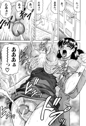 [Jamming] Sensei ni Dashitee! Fhentai - Page 118