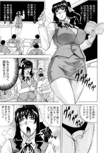 [Jamming] Sensei ni Dashitee! Fhentai - Page 152