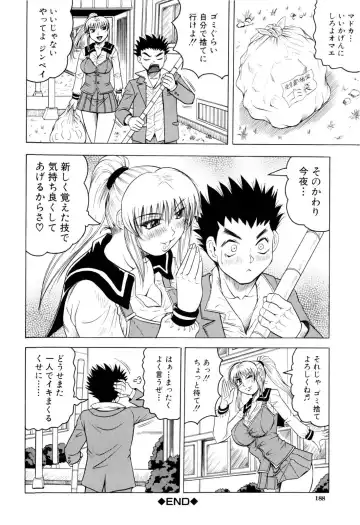 [Jamming] Sensei ni Dashitee! Fhentai - Page 191