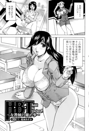 [Jamming] Sensei ni Dashitee! Fhentai - Page 8