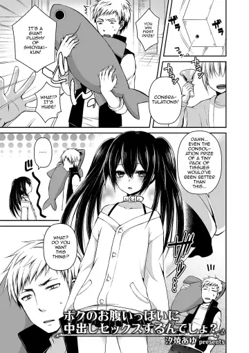 Read [Sioyaki Ayu] Boku no Onaka Ippai ni Nakadashi Sex Surun desho - Fhentai