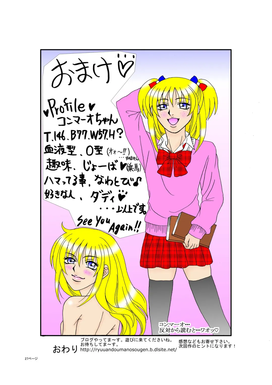 You Lolicon Mao Fhentai - Page 27