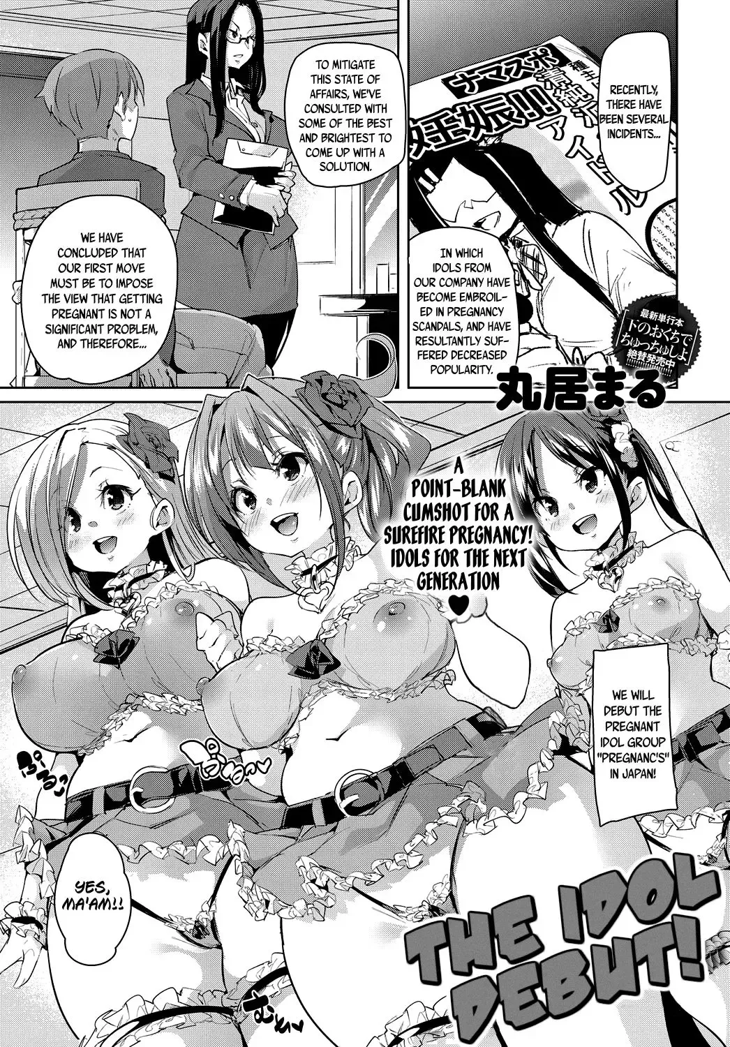 [Marui Maru] Omedeta Idol Shidou! | The Idol Debut! Fhentai - Page 1