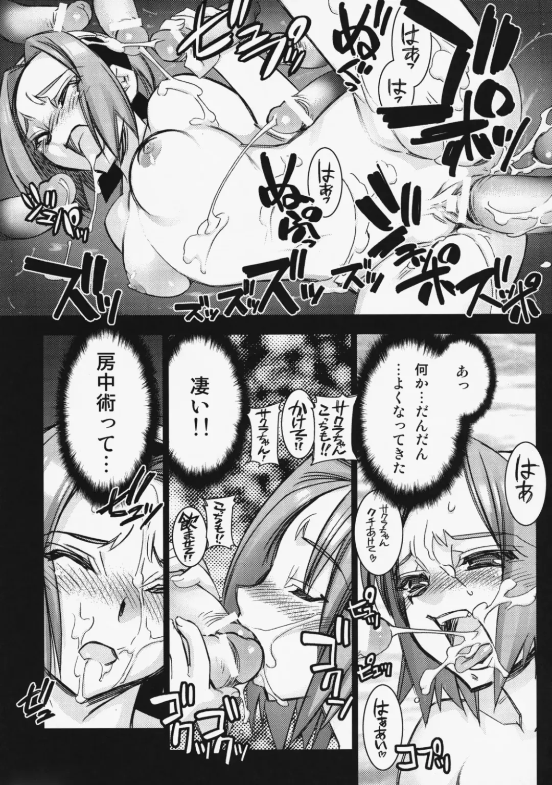 [Hiyo Hiyo] Kashiwa-ya Soushuuhen Ten Fhentai - Page 111