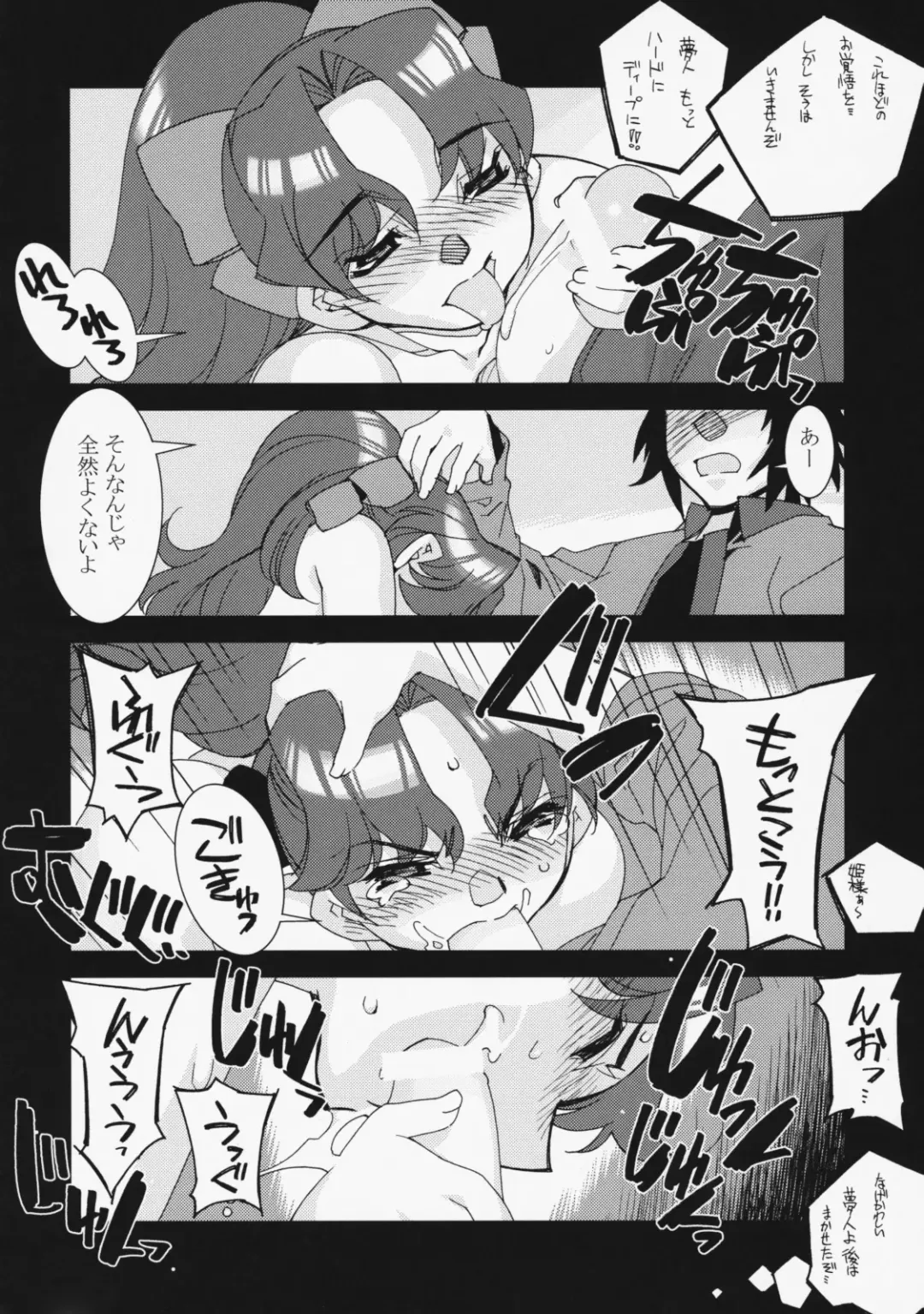 [Hiyo Hiyo] Kashiwa-ya Soushuuhen Ten Fhentai - Page 147