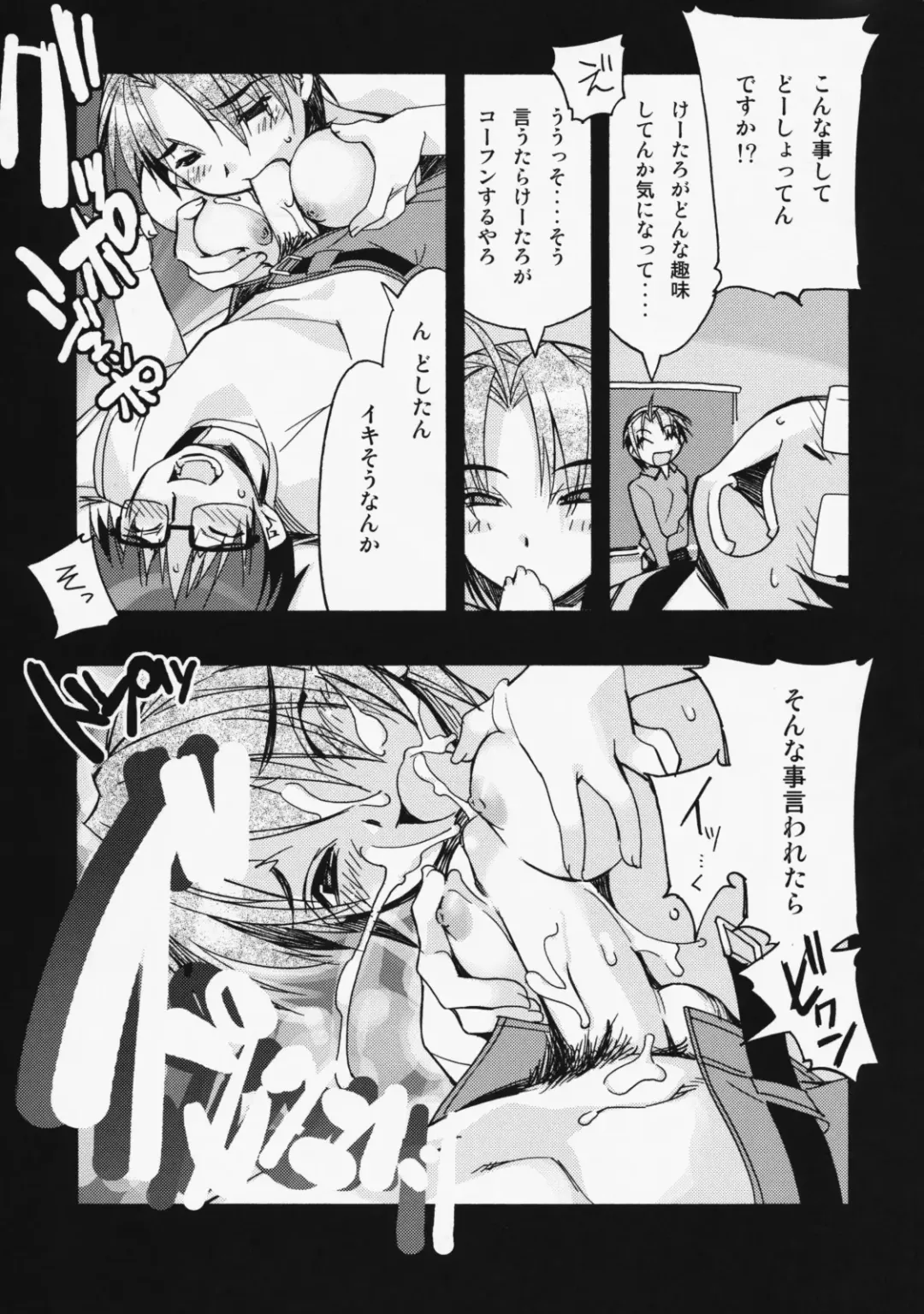 [Hiyo Hiyo] Kashiwa-ya Soushuuhen Ten Fhentai - Page 166