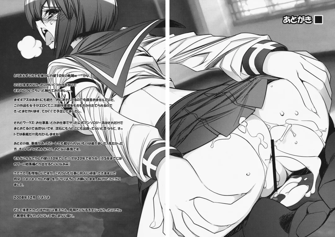 [Hiyo Hiyo] Kashiwa-ya Soushuuhen Ten Fhentai - Page 175