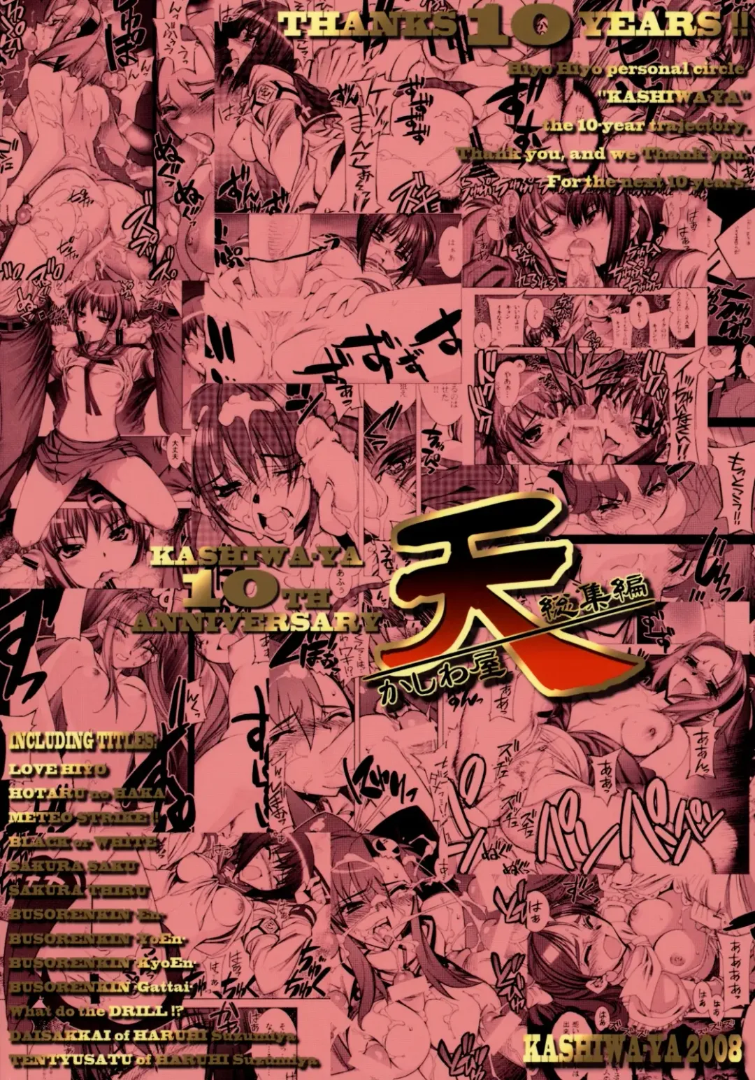 [Hiyo Hiyo] Kashiwa-ya Soushuuhen Ten Fhentai - Page 179