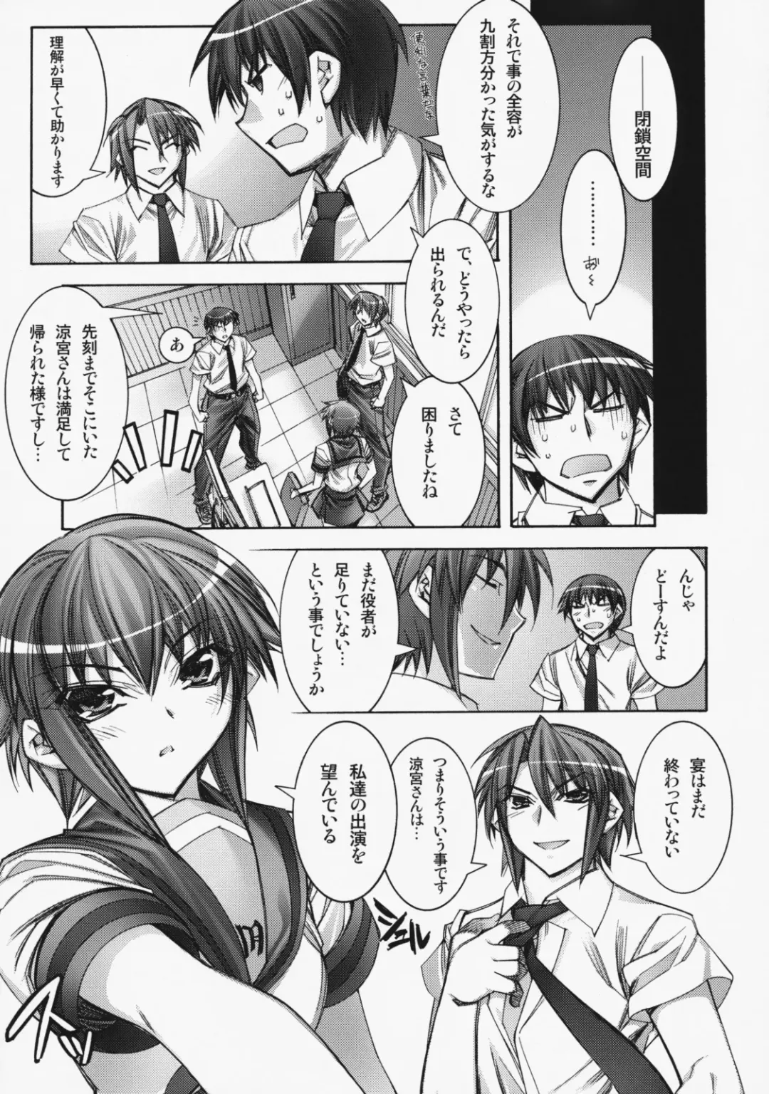 [Hiyo Hiyo] Kashiwa-ya Soushuuhen Ten Fhentai - Page 24