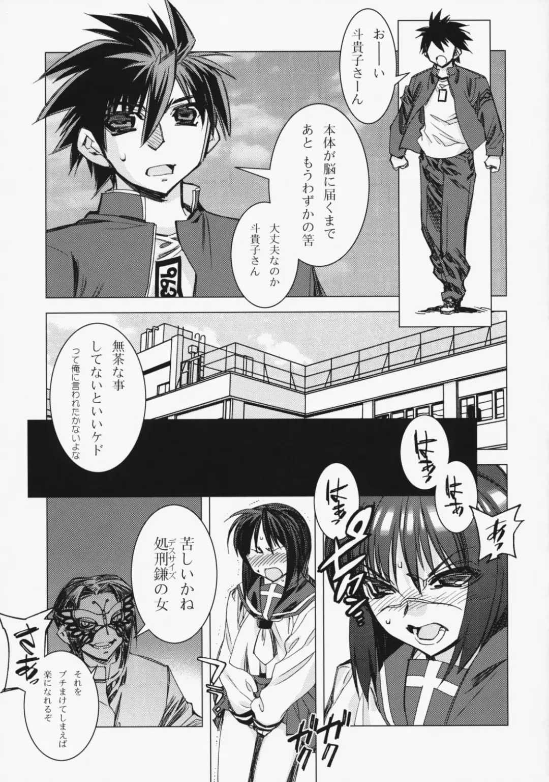 [Hiyo Hiyo] Kashiwa-ya Soushuuhen Ten Fhentai - Page 52