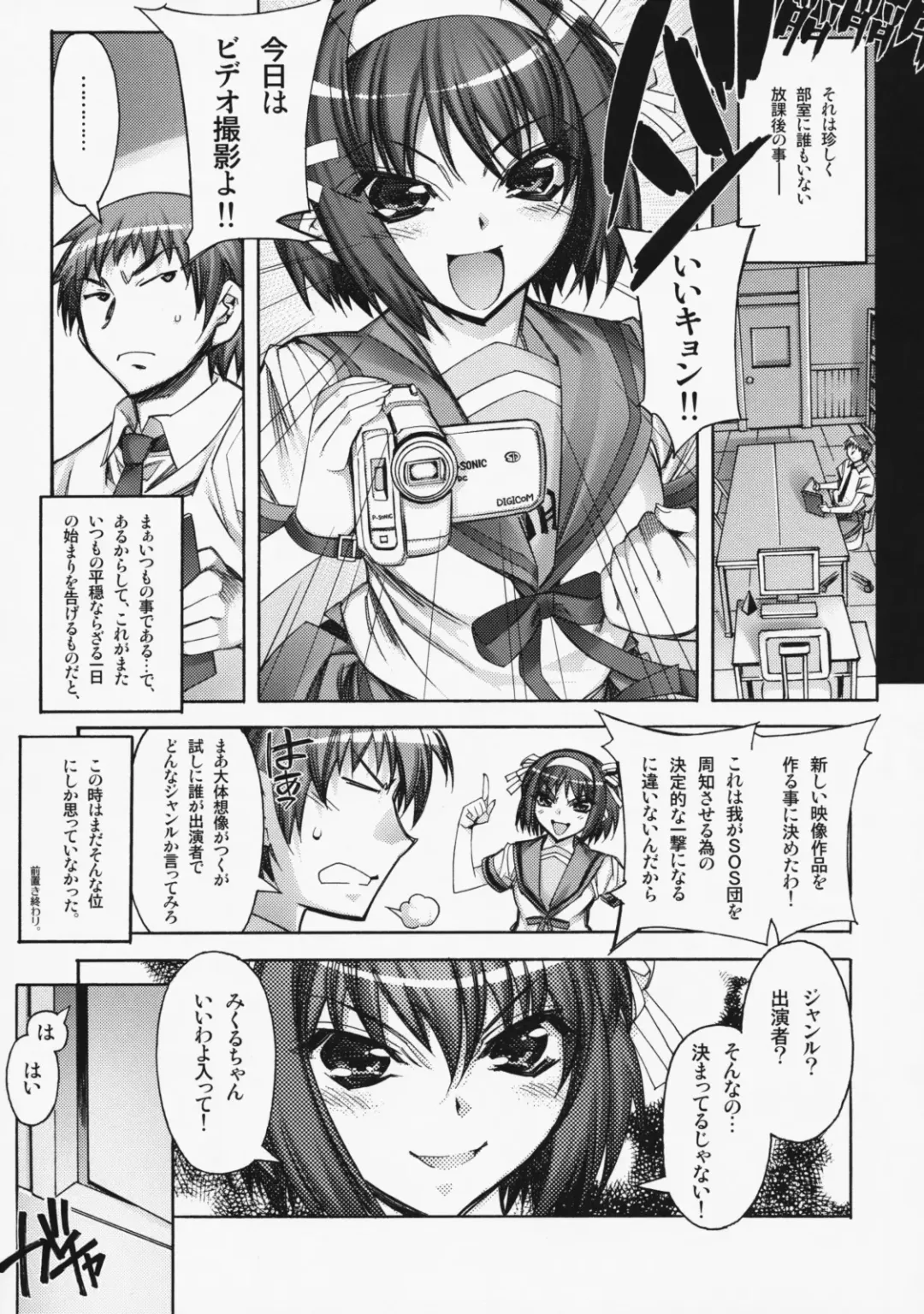 [Hiyo Hiyo] Kashiwa-ya Soushuuhen Ten Fhentai - Page 8