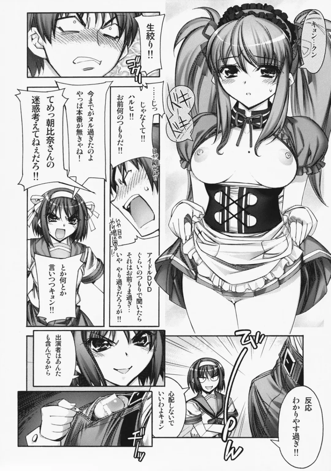 [Hiyo Hiyo] Kashiwa-ya Soushuuhen Ten Fhentai - Page 9