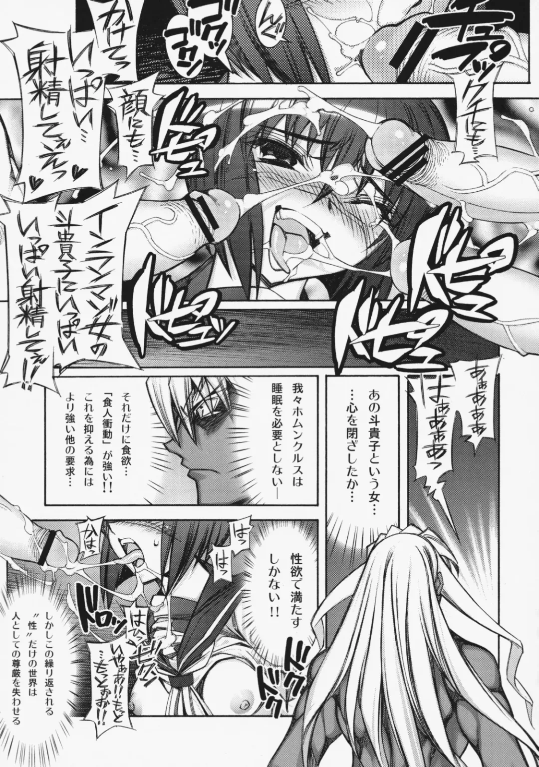 [Hiyo Hiyo] Kashiwa-ya Soushuuhen Ten Fhentai - Page 90