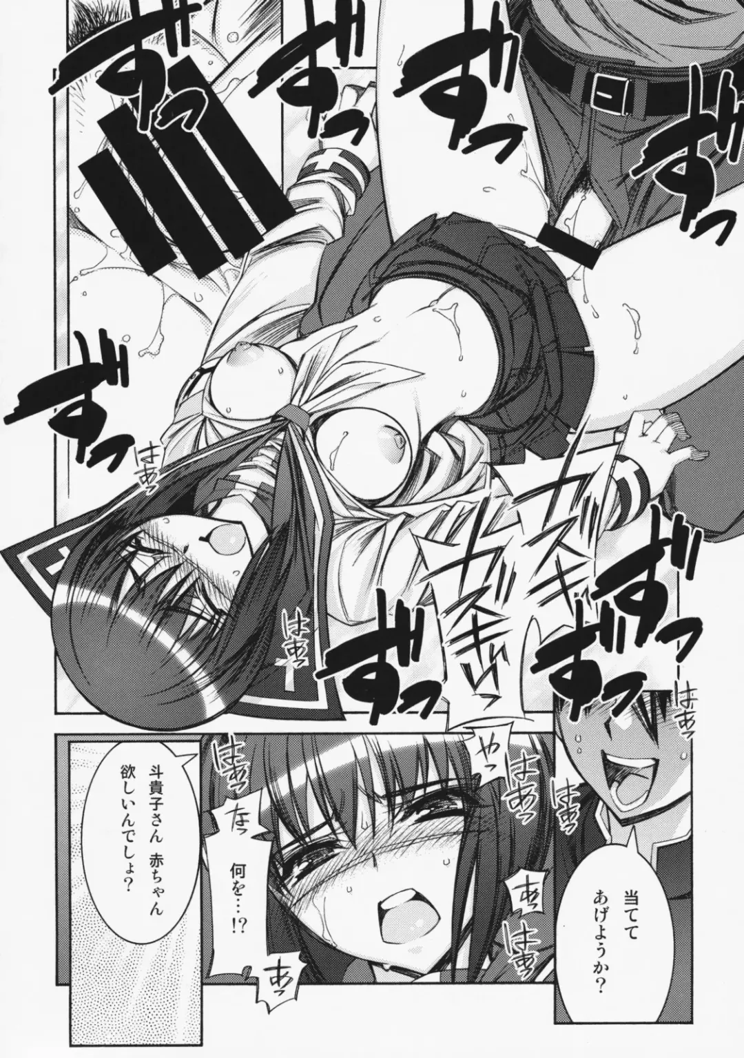 [Hiyo Hiyo] Kashiwa-ya Soushuuhen Ten Fhentai - Page 97