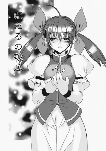 [Hiyo Hiyo] Kashiwa-ya Soushuuhen Ten Fhentai - Page 156