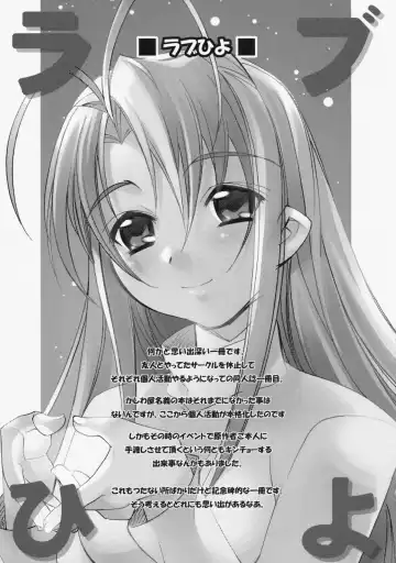 [Hiyo Hiyo] Kashiwa-ya Soushuuhen Ten Fhentai - Page 174